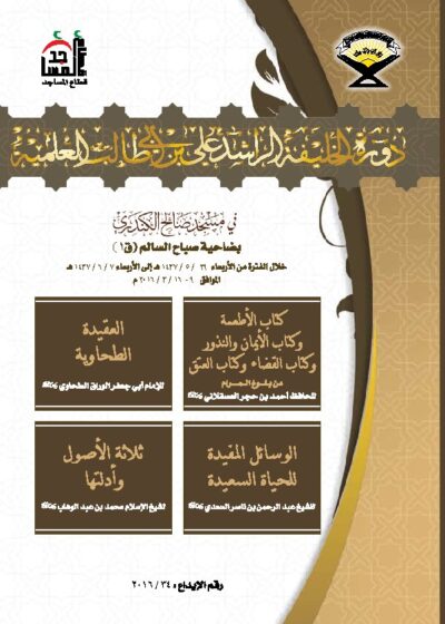 متن الدورة الرابعة عشر