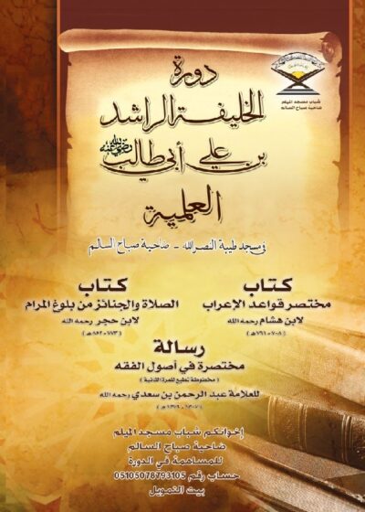 متن الدورة الثانية