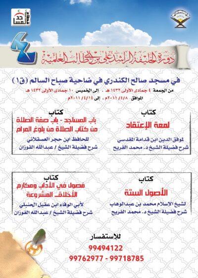 متن الدورة الرابعة