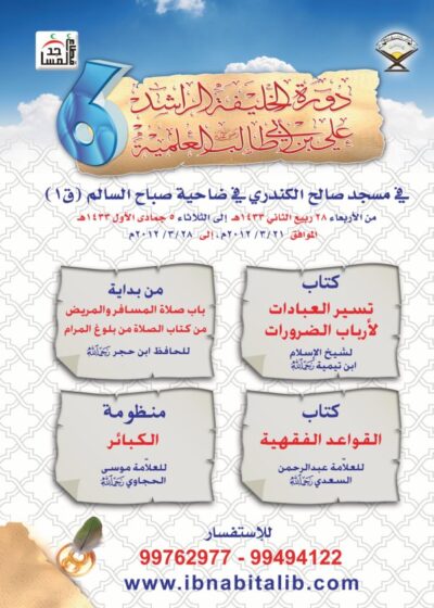 متن الدورة السادسة