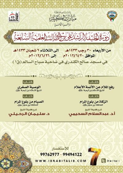 متن الدورة السابعة