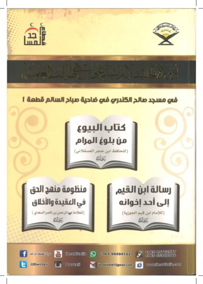 متن الدورة العاشرة والحادية عشر